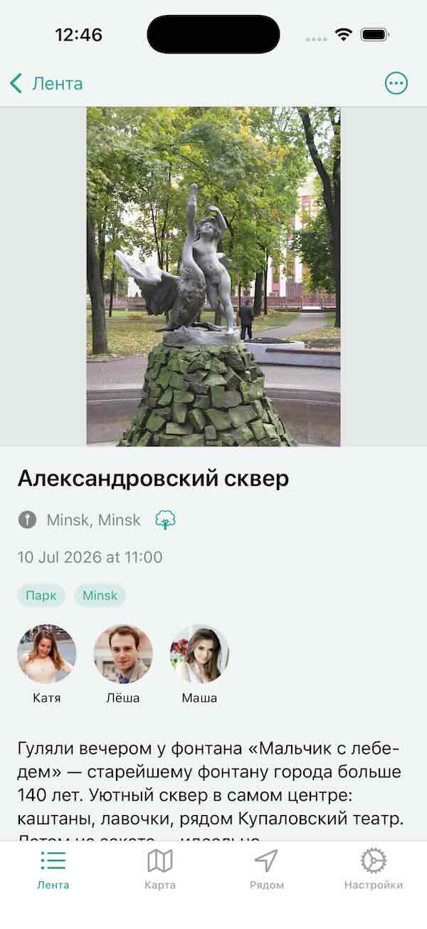 Детали места: фото, заметка, компания